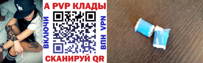 A-PVP кристаллы  Курильск 