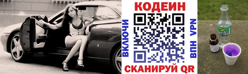 Кодеиновый сироп Lean Purple Drank  хочу наркоту  это официальный сайт  Курильск 