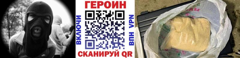 Героин белый  Курильск 