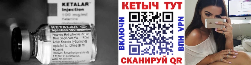 КЕТАМИН ketamine  Курильск 