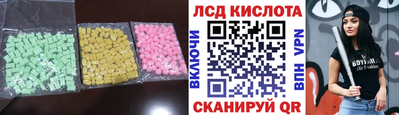 LSD-25 экстази ecstasy  наркота  MEGA маркетплейс  Курильск 