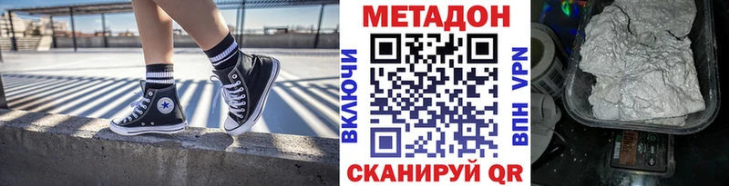где купить наркоту  Курильск  МЕТАДОН VHQ 