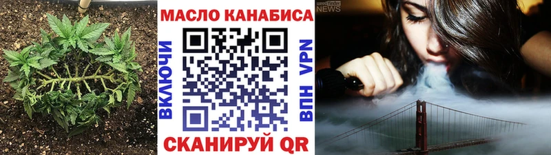 ТГК жижа  Курильск 